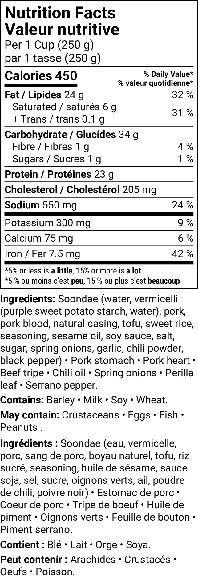 순대국 / Soondae Soup (Korean Blood Sausage Soup) (900g)