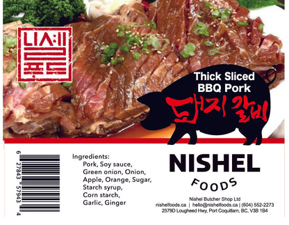 Thick Sliced BBQ Pork (1kg)