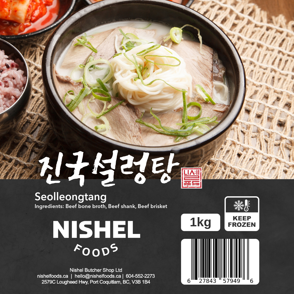 진국설렁탕 / Seolleongtang (Beef Bone Soup) (1kg)