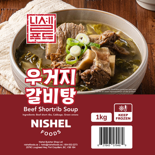 우거지 갈비탕 / Short Rib & Cabbage Soup (1kg)