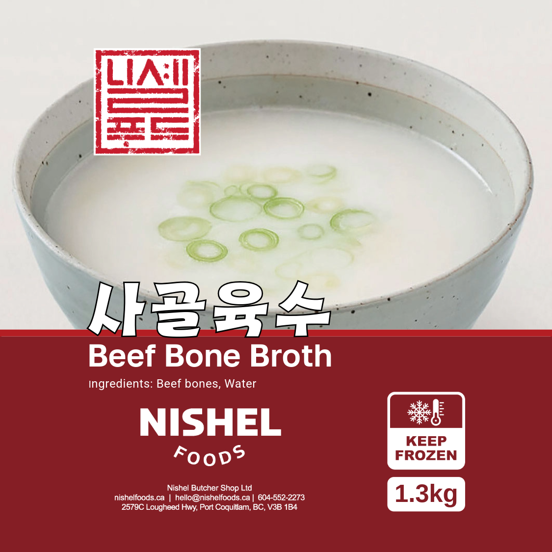사골육수 / Beef Bone Broth