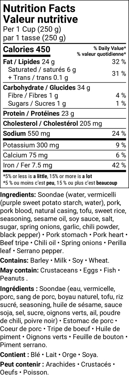 순대국 / Soondae Soup (Korean Blood Sausage Soup) (900g)