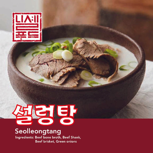 설렁탕 / Seolleongtang (Beef Bone Soup) (1kg)