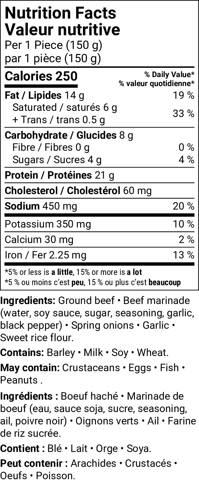 떡갈비 / Korean Style Marinated Beef Patty (600g)
