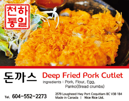 돈까스 / Deep Fried Pork Cutlet