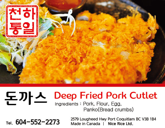 돈까스 / Deep Fried Pork Cutlet