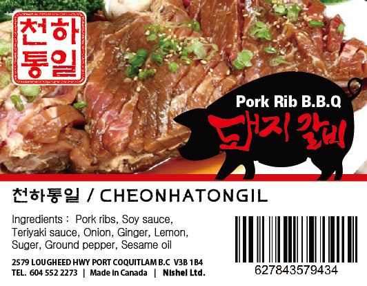 돼지 갈비 / Marinated Pork Ribs