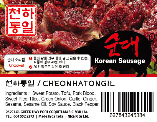 생 순대 / Korean Blood Sausage