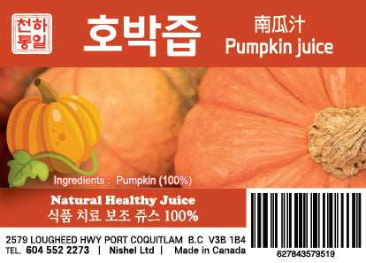 호박즙 / Pumpkin Juice