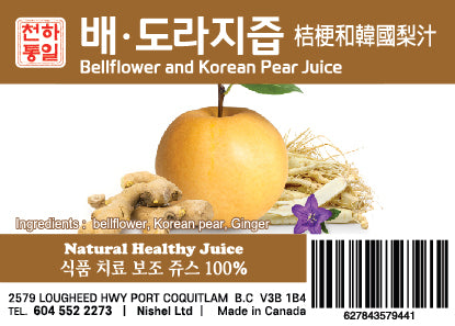 배도라지즙 / Bellflower Root and Pear Juice